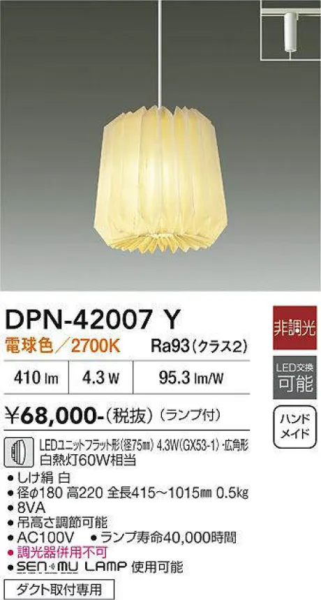 DPN-42007Y
