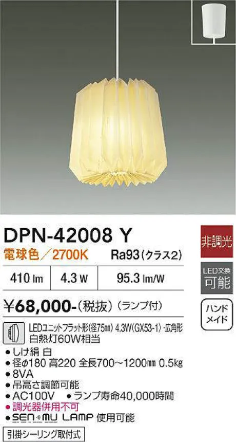 DPN-42008Y