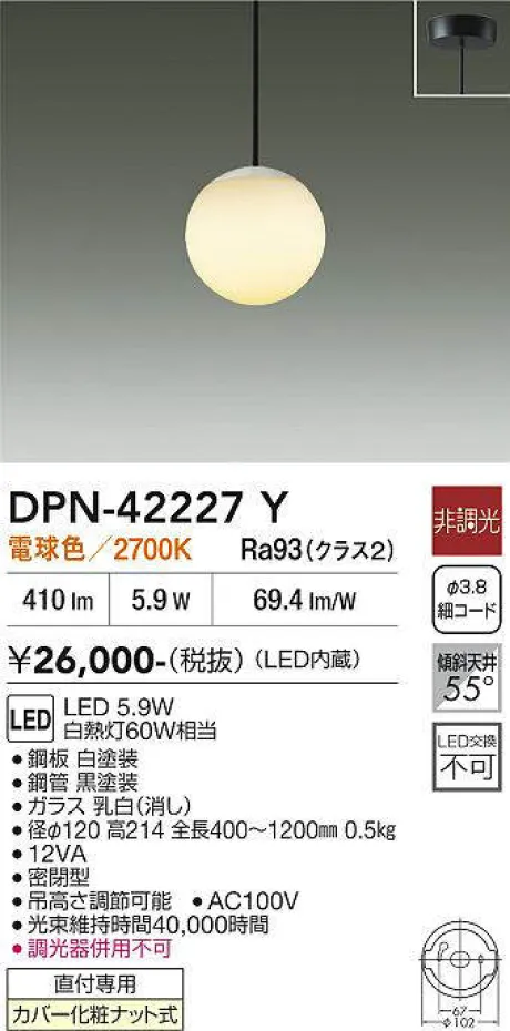 DPN-42227Y