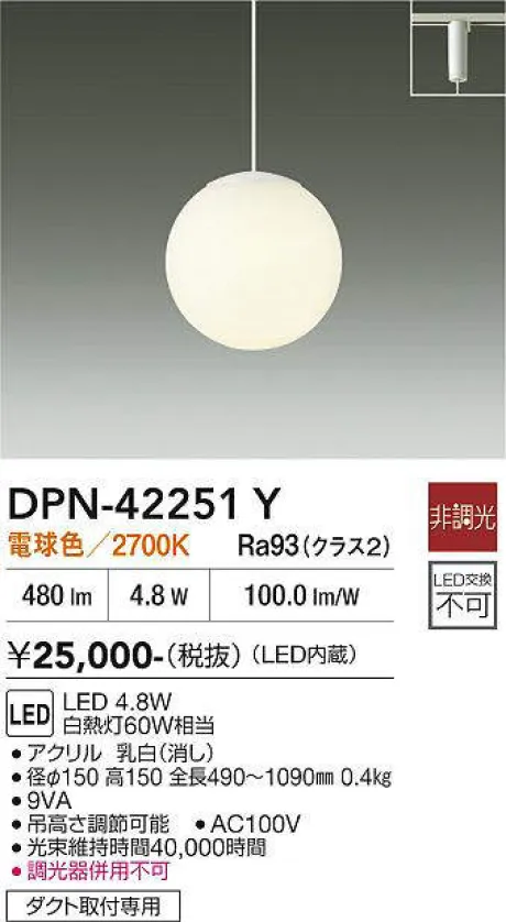 DPN-42251Y
