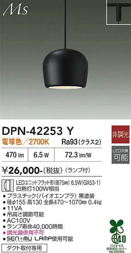 DPN-42253Y
