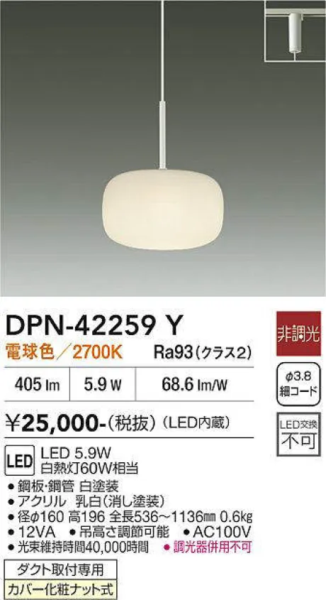 DPN-42259Y