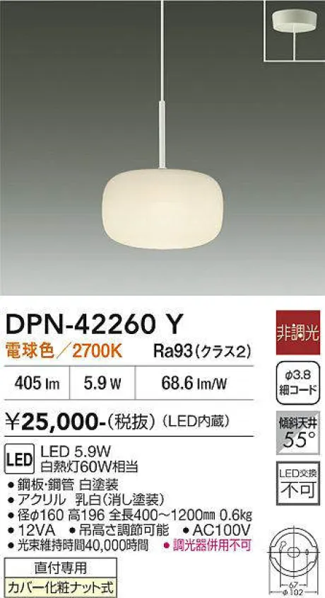 DPN-42260Y