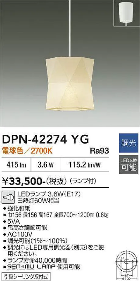DPN-42274YG
