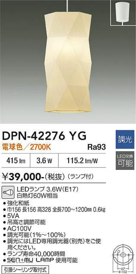 DPN-42276YG