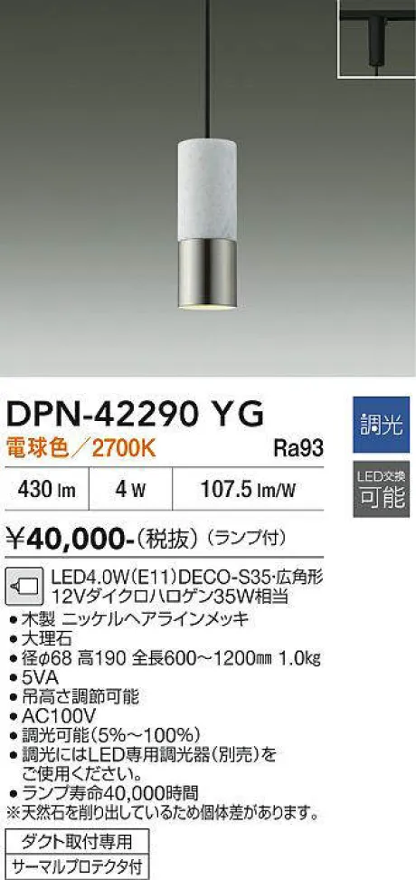 DPN-42290YG