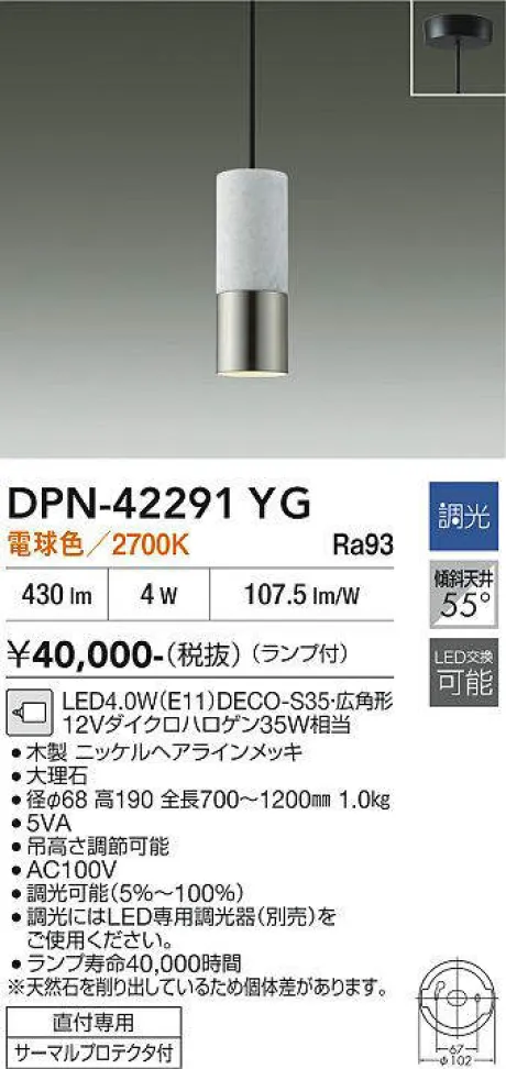 DPN-42291YG