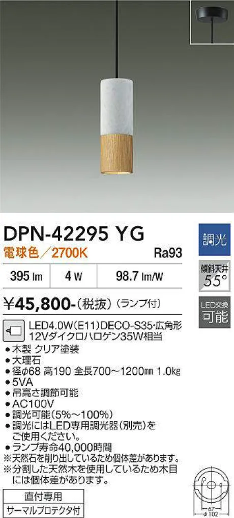 DPN-42295YG
