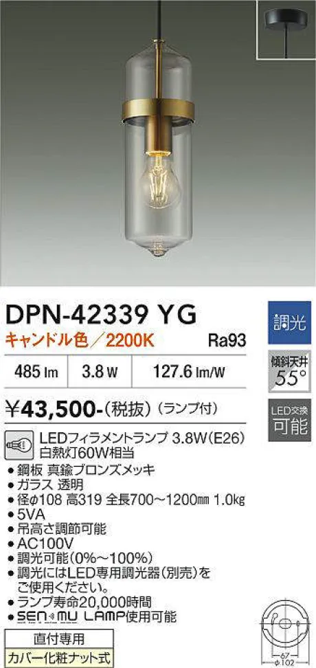 DPN-42339YG
