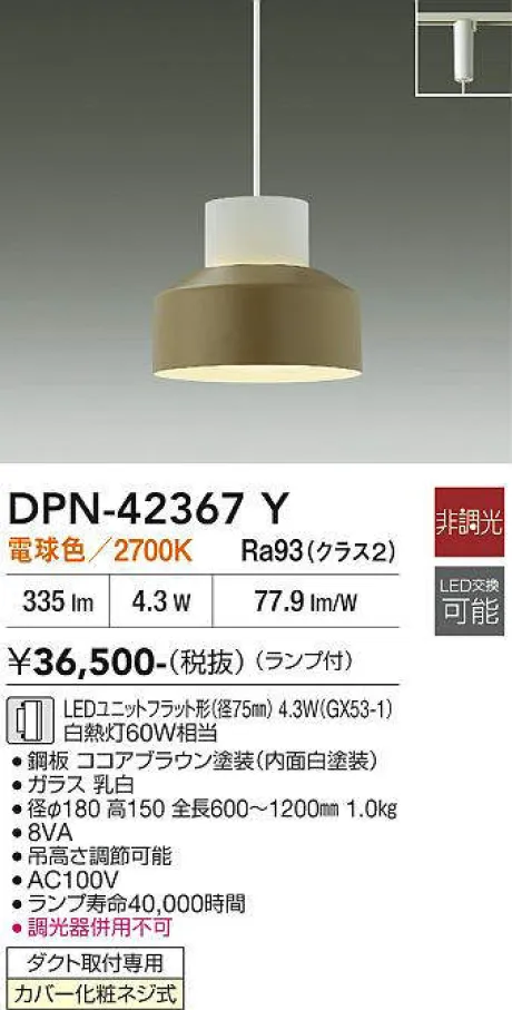 DPN-42367Y