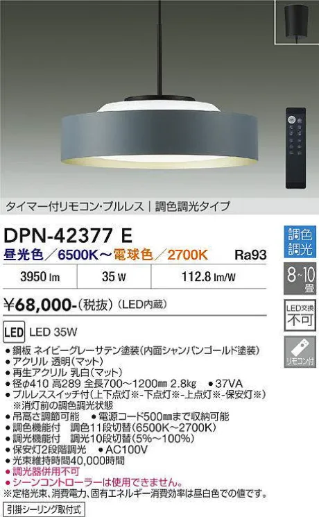 DPN-42377E