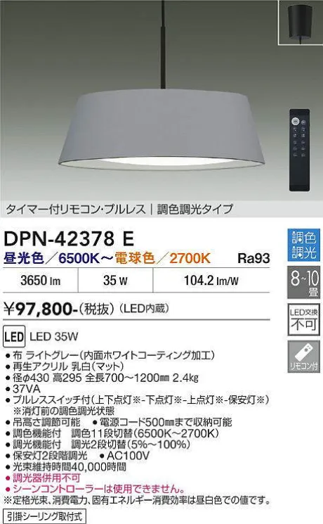 DPN-42378E