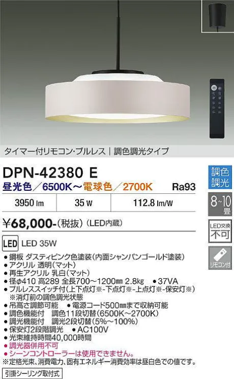 DPN-42380E