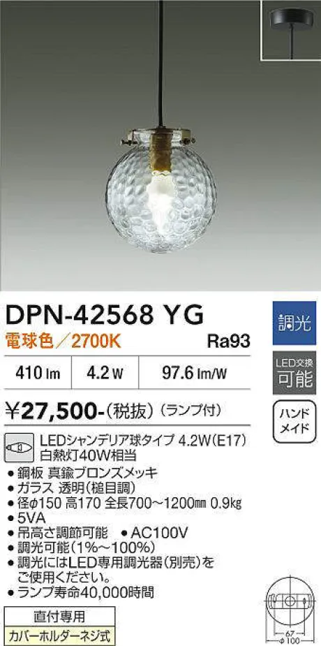 DPN-42568YG