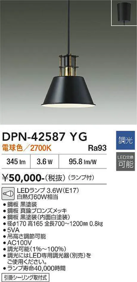 DPN-42587YG