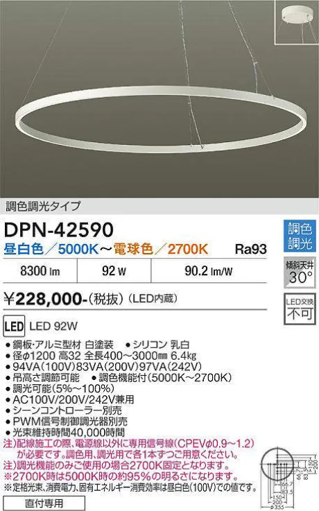 DPN-42590