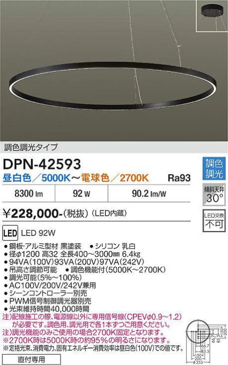 DPN-42593