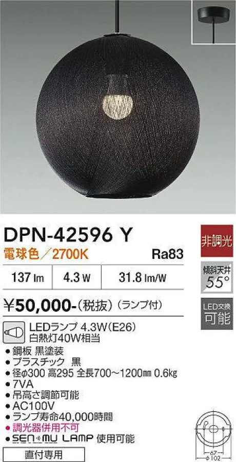 DPN-42596Y