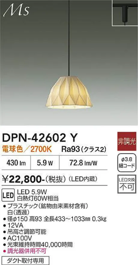 DPN-42602Y