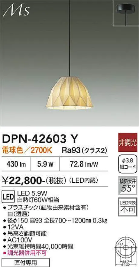DPN-42603Y