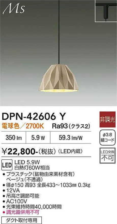 DPN-42606Y