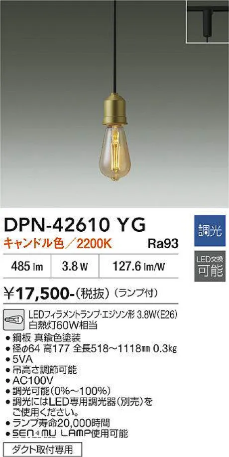 DPN-42610YG