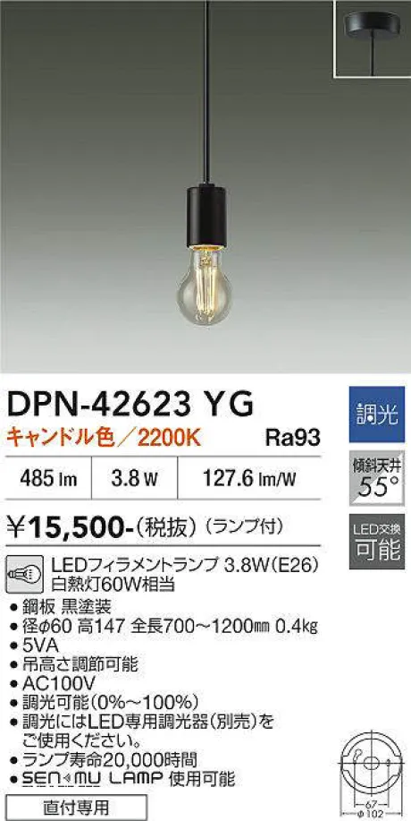 DPN-42623YG