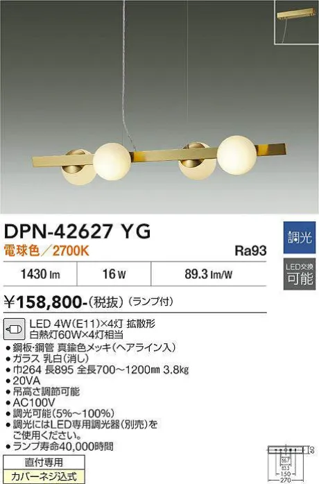 DPN-42627YG
