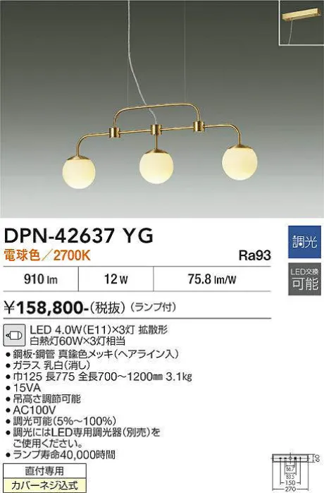 DPN-42637YG