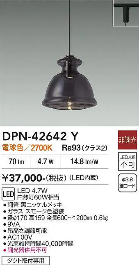 DPN-42642Y