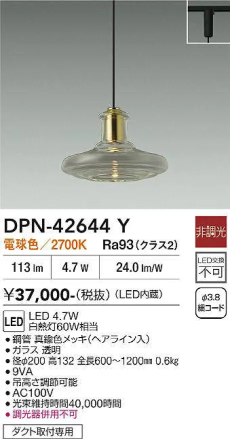 DPN-42644Y