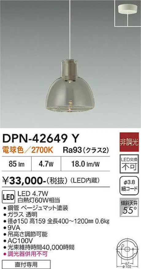 DPN-42649Y