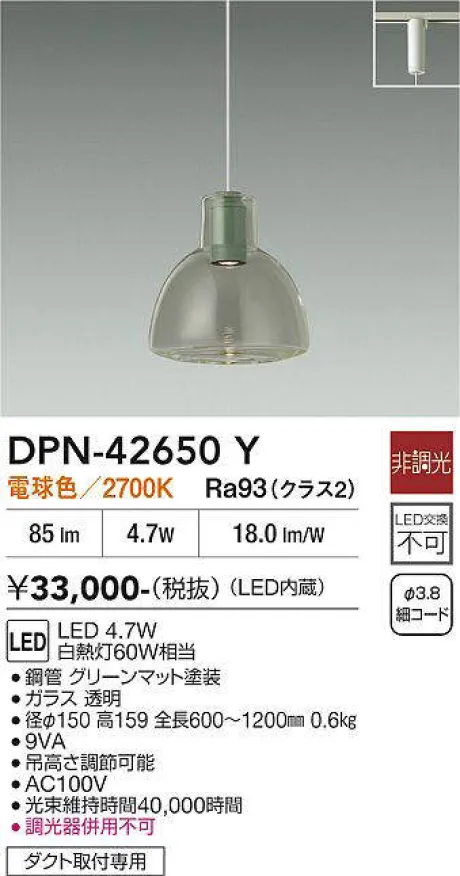 DPN-42650Y