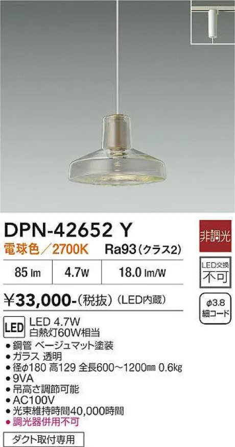 DPN-42652Y