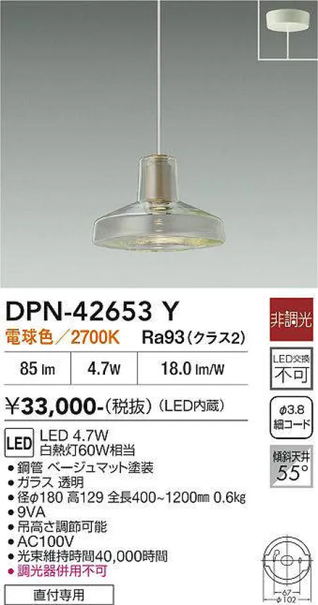 DPN-42653Y