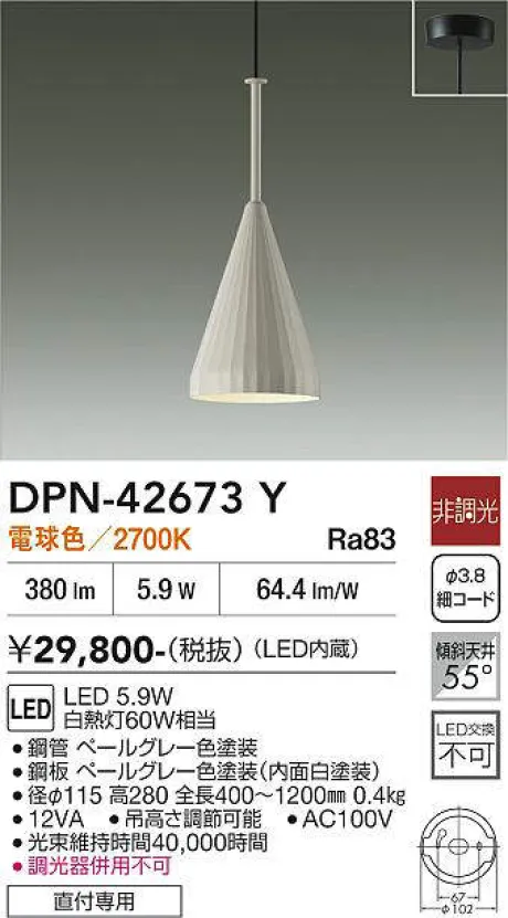 DPN-42673Y