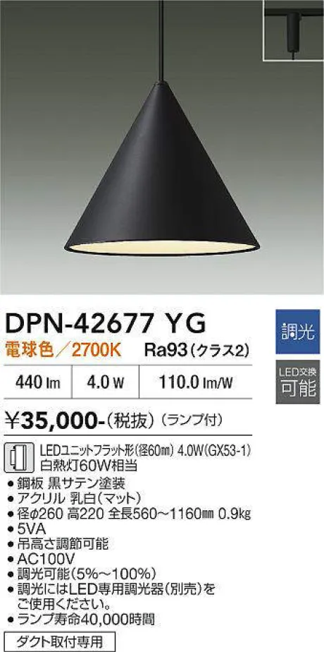 DPN-42677YG