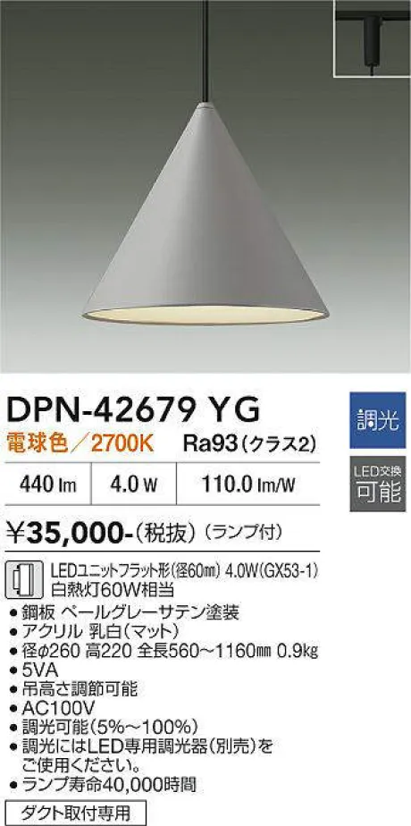 DPN-42679YG