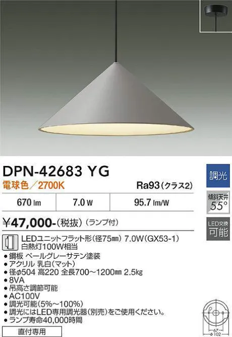 DPN-42683YG