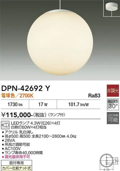 DPN-42692Y