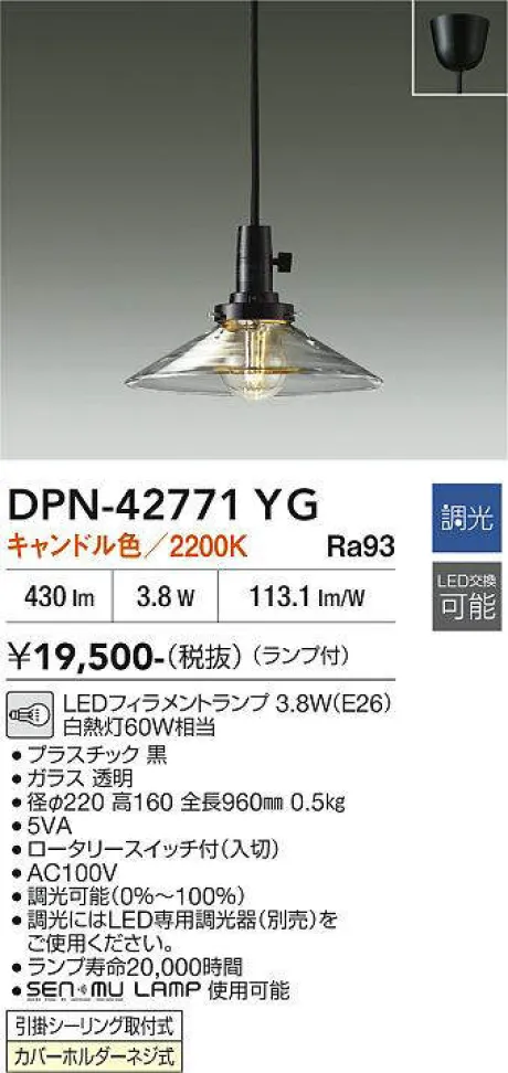 DPN-42771YG
