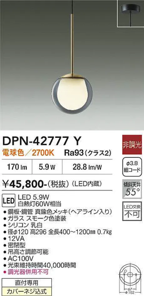 DPN-42777Y