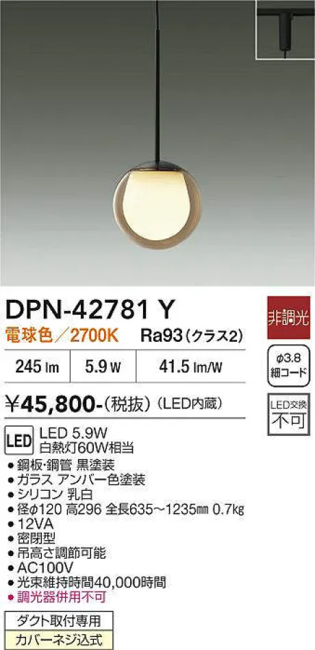 DPN-42781Y