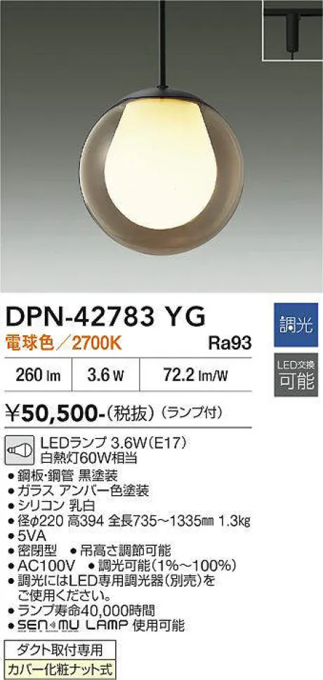 DPN-42783YG