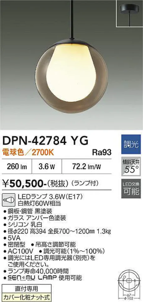 DPN-42784YG