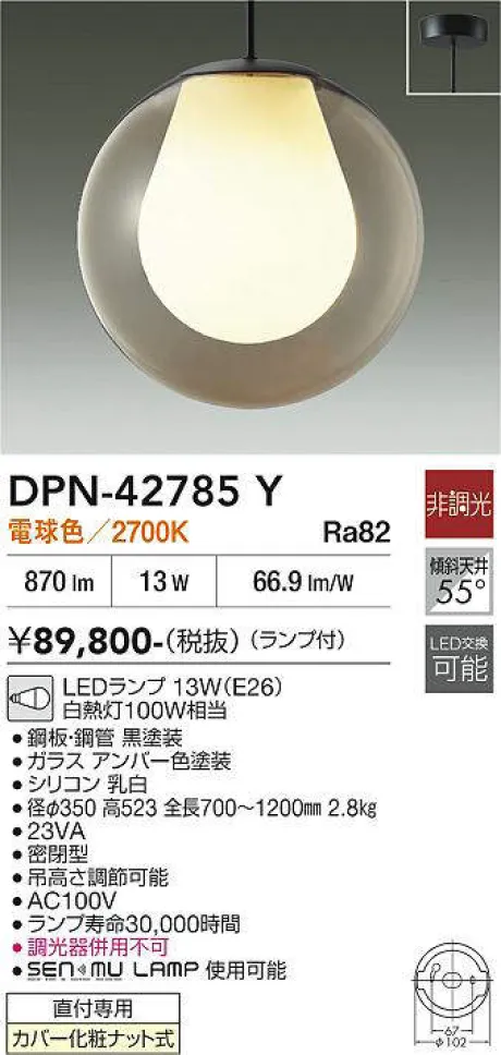 DPN-42785Y