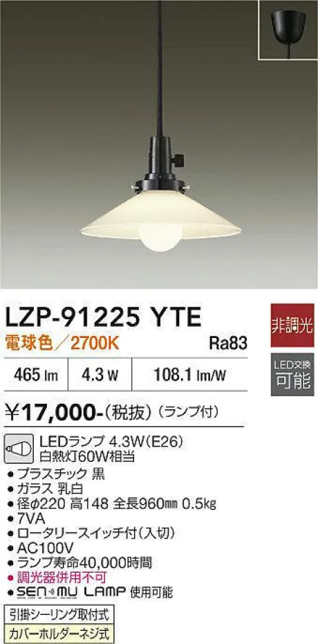 LZP-91225YTE