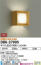 DBK-37995