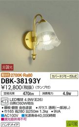 DBK-38193Y