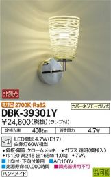 DBK-39301Y